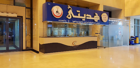 مستشفى النساء والولادة والأطفال