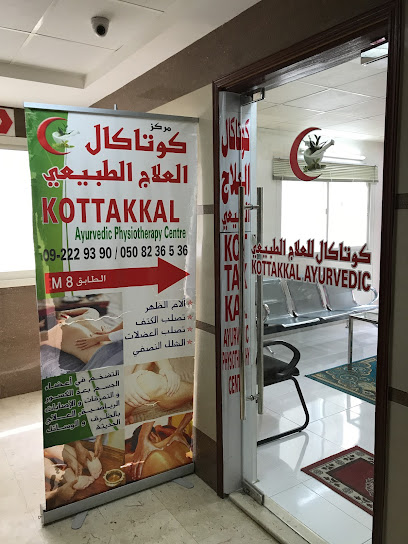 Kottakkal Ayurvedic Physiotherapy & Massage Center