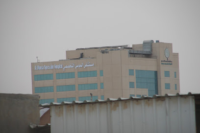 مستشفى الموسى التخصصي