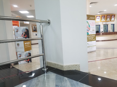 مركز الصحة العامة - رأس الخيمة