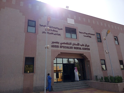 مركز السكري بمستشفى عسير