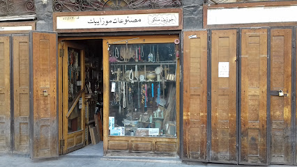 جوزيف ملكو للشرقيات