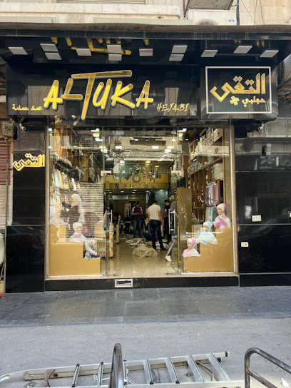 حجابات التقى (الرئيسي)