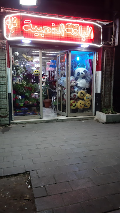 أزهار الباقة الذهبية