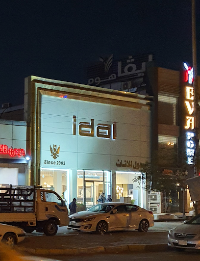 Idol Baghdad - ايدول بغداد