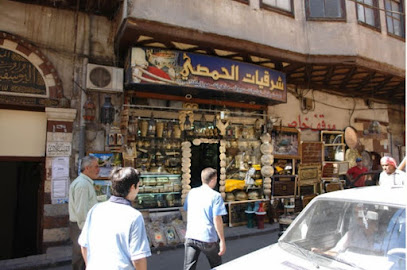 شرقيات الحمصي