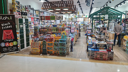 اي لاهوي مول بغداد - Ilahui