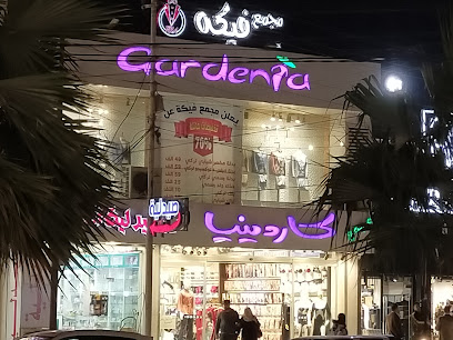 كاردينيا Gardenia