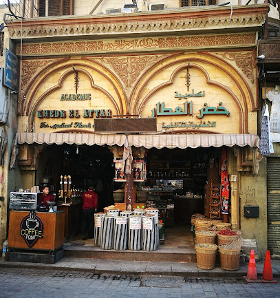 Khedr El Attar - خضر العطار