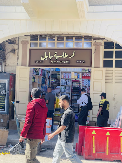 شارع الرشيد