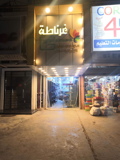 كورنر 4 كدز لجميع وسائل ومستلزمات التعليم