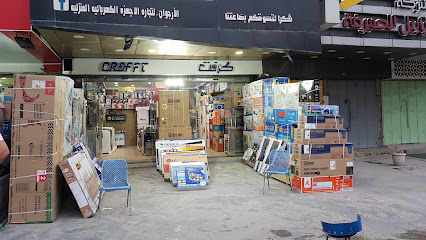 محلات المظفر واولاده