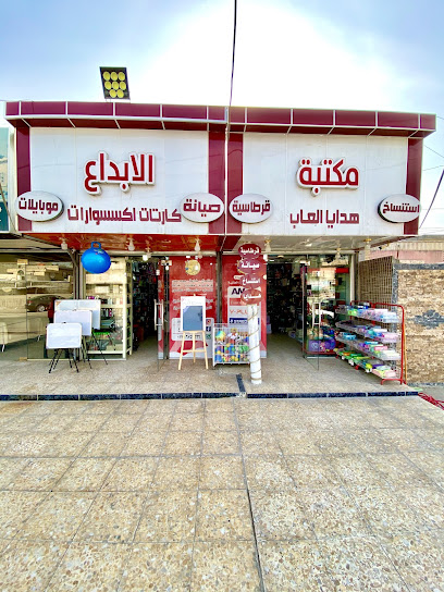 مكتبة الابداع - Alibda2015