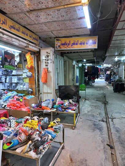 محلات ماجد الدلفي