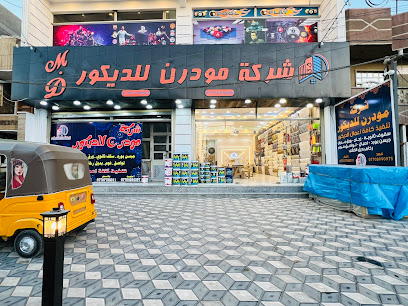 بغداد / المشتل