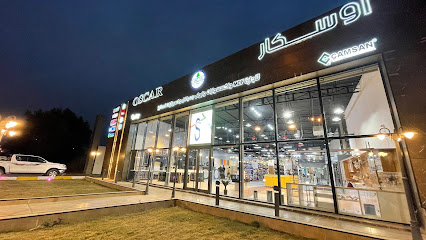 شركة اوسكار بغداد