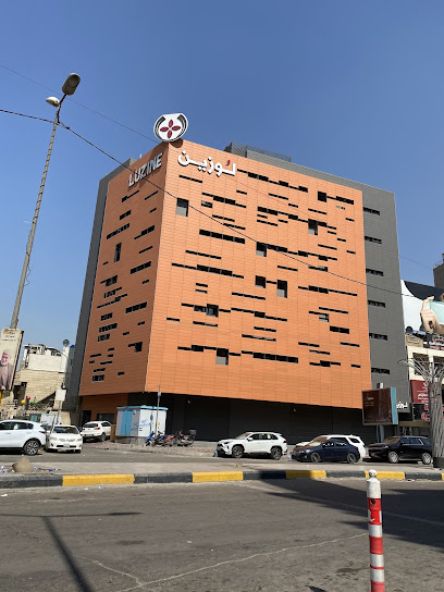 MINISO ... مول بغداد