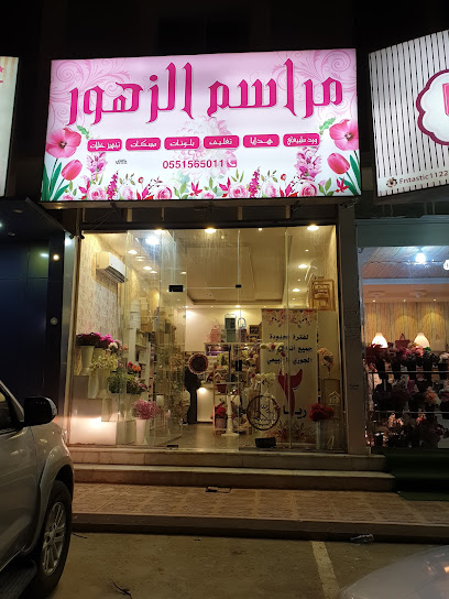 مراسم الزهور