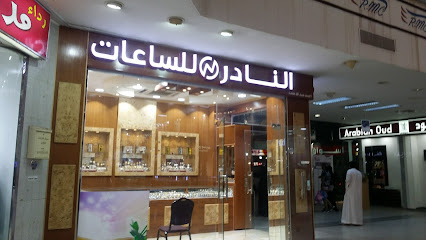 مؤسسه زهرة وجوه