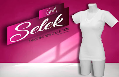 قطنيات السلق - Selek cottons