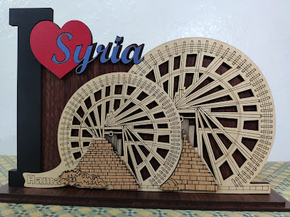 هدية من دمشق