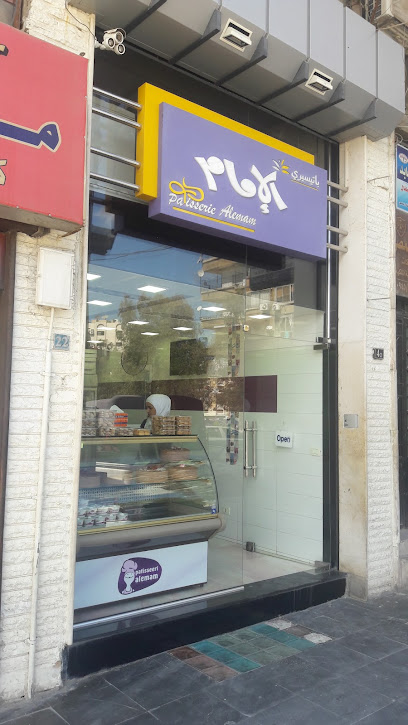 باتيسيري الامام