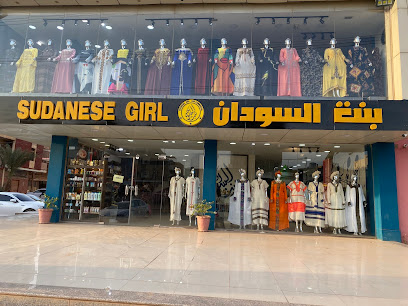 بنت السودان