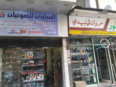 التيناوي للصوتيات