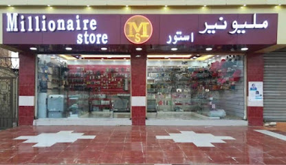 مليونير استور