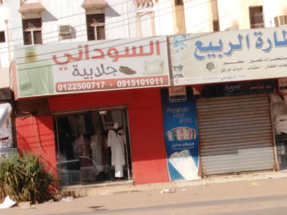 السودانى جلابية شارع جوبا