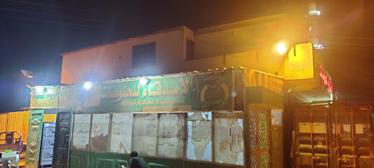 حلواني الاصدقاء