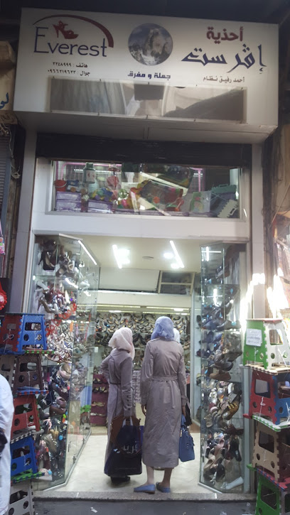 احذية افرست