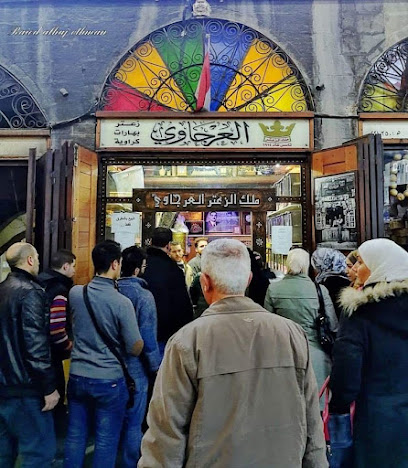 العرجاوي