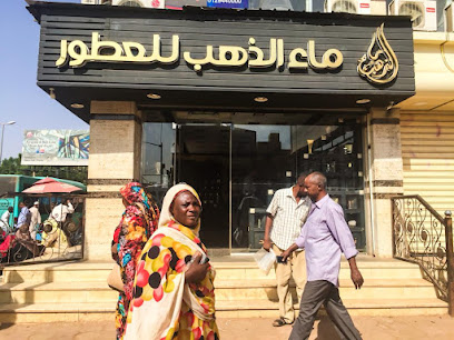 ماء الذهب (همسات) - فرع تقاطع المؤسسة