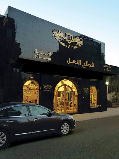 مفروشات قطاع النعل