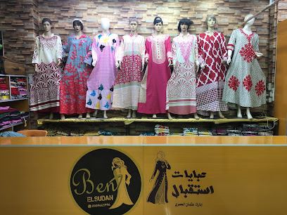 عبايات استقبال Bent Elsudan
