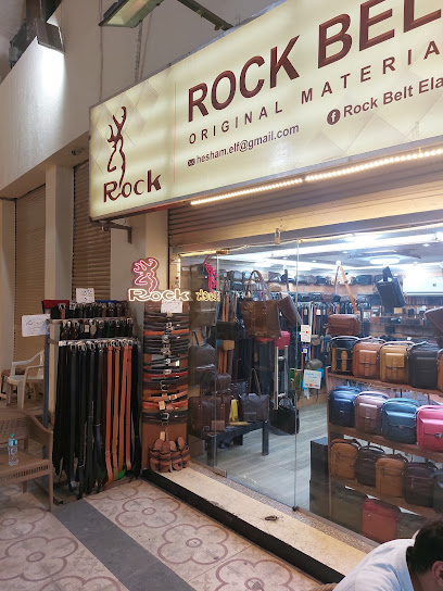 RockBelt. مكتب الألفي المنتجات الجلديه القاهرة