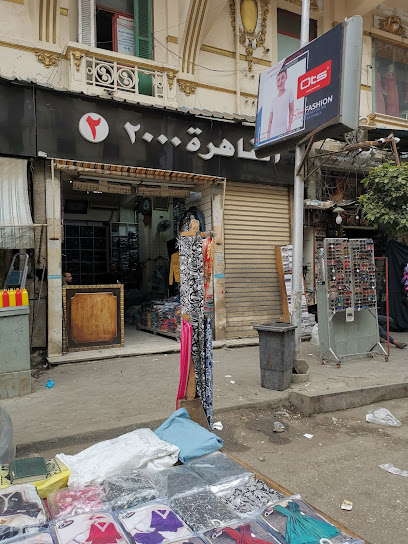 القاهرة ٢٠٠٠