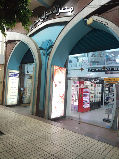 شركة مصر للأسواق الحرة