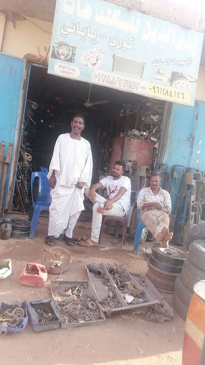 محلات بدرالدين للسكندهاند