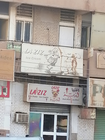 ايسكريم لذيذ