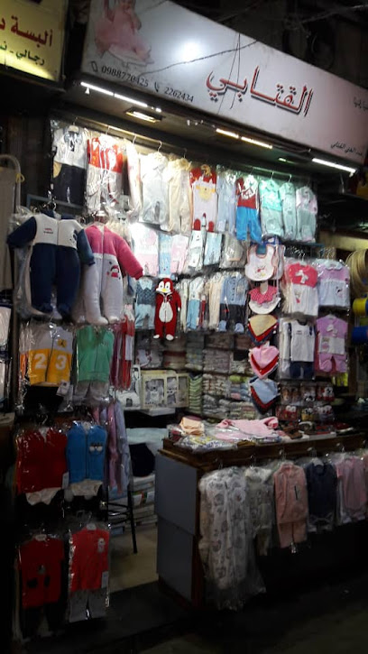 محل القتابي