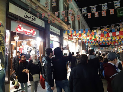 محل الزين رقم محل 94