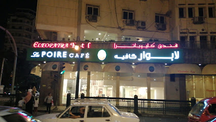 لبوار كافيه