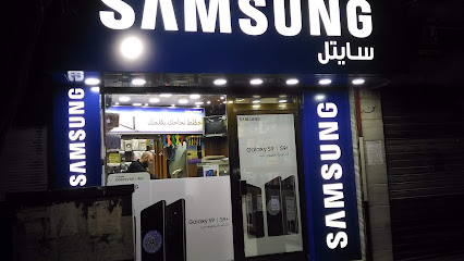 محل سايتل موبايل