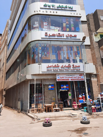 مول القاهرة فرع إمبابة