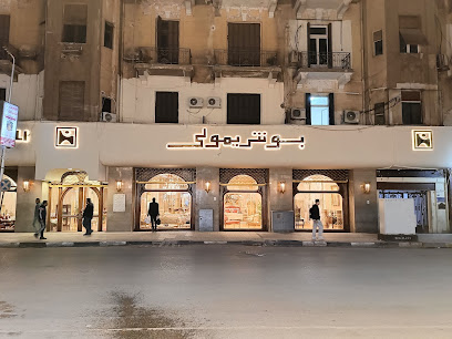 بونتريمولى