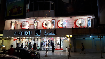 مجمع الكوخ المنصور