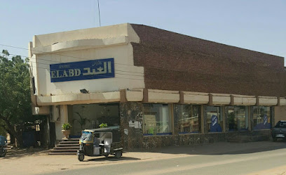 حلواني العبد