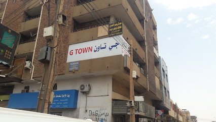 مركز جي تاون للطباعة